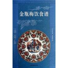 金瓶梅饮食谱