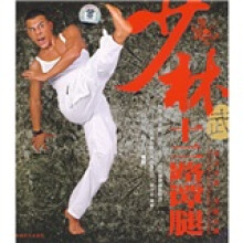 少林十二路谭腿(附DVD光盘1张)