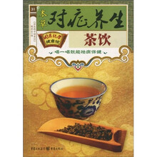 本草对症养生茶饮