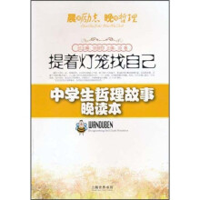 提着灯笼找自己