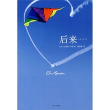后来