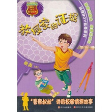 教授家的证据