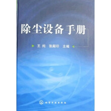 除尘设备手册