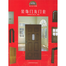 室内设计图集：装饰门及门套（附盘）