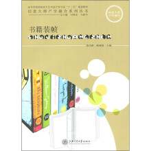 书籍装帧