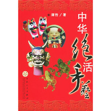 中华绝活手艺