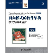 面向模式的软件架构模式与模式语言（卷5）