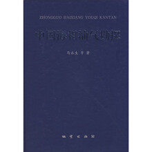 中国海相油气勘探