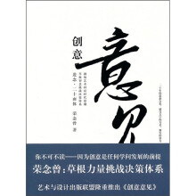 创意意见