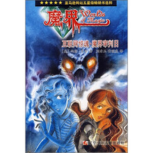 魔界：互联网惊魂·魔界审判日