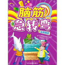 脑筋急转弯：极限跳跃
