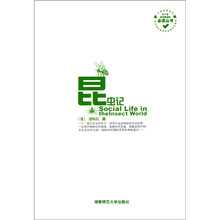 中小学语文新课标必读丛书:昆虫记