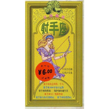 星座趣谈:射手座
