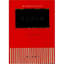 骨质疏松学