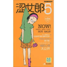 涩女郎5：青春酷活版