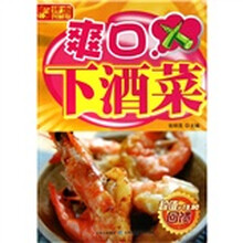 详步图解版：爽口下酒菜