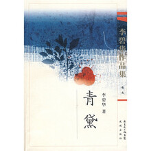 青黛