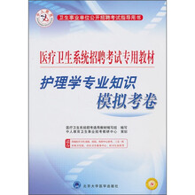 护理学专业知识模拟考卷