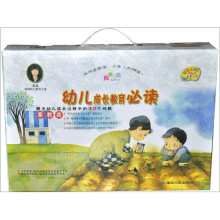 幼儿成长必读