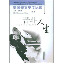 苦斗人生