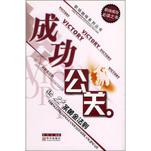 成功公关de22条黄金法则