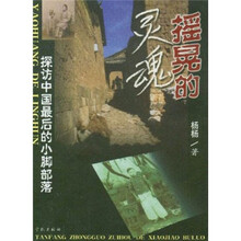 摇晃的灵魂