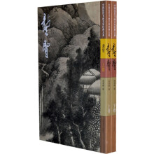 龚贤(上下)