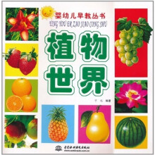 植物世界