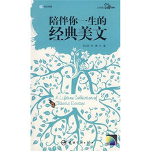 陪伴你一生的经典英文