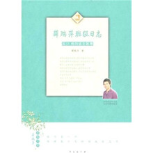 薛瑞萍班级日志：五（2）班的语文故事