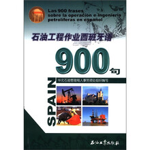 石油工程作业西班牙语900句