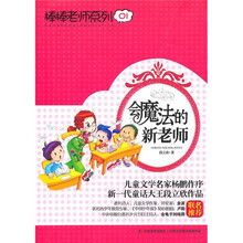 会魔法的新老师