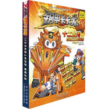 钢甲卡卡龙12生肖创意立体拼图3：爆爆虎