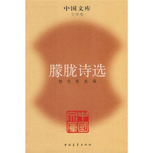 朦胧诗选