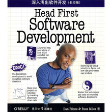 深入浅出软件开发（影印版）