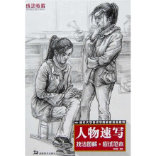 成功教程：素描半身像