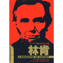 林肯（最新版）（插图本）