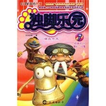 独脚乐园7：油壶参军（动画片2·第6-10集）