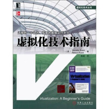 虚拟化技术指南