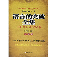 语言的突破全集(珍藏版)