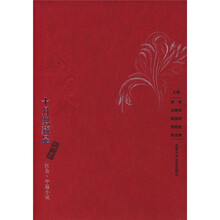 十月典藏品：红卷（中篇小说）