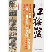 红摇篮：我所知道的红色革命后代