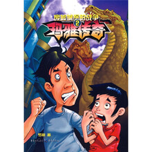 玛雅传奇2：废墟城堡的战争