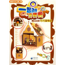 小镇购物街：巧巧蛋糕堂