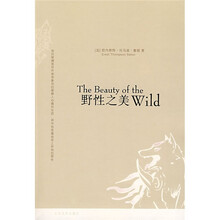 野性之美
