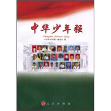 中华少年强(黑白版)