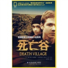 死亡谷