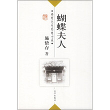蝴蝶夫人