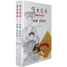 清史图典:光绪·宣统朝(套装上下集)
