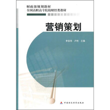 营销策划